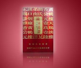 10元利群香烟批发【利群香烟批发价】