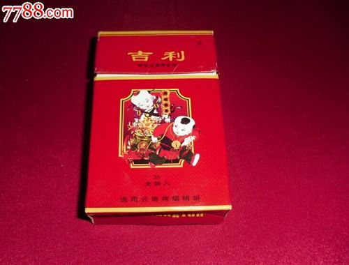 免税吉利香烟(免税吉利香烟价格表)